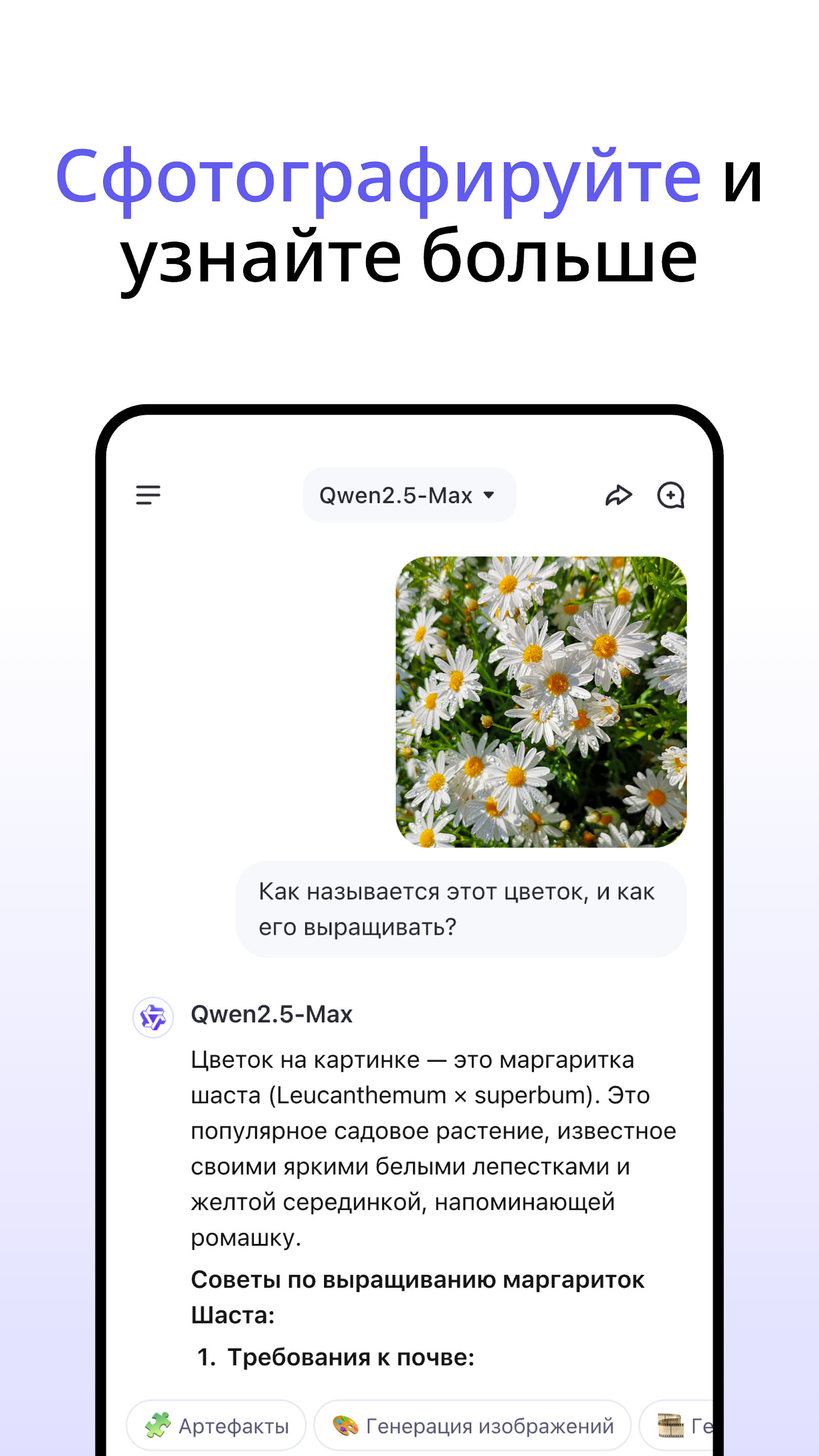 Скриншот Qwen Chat 5
